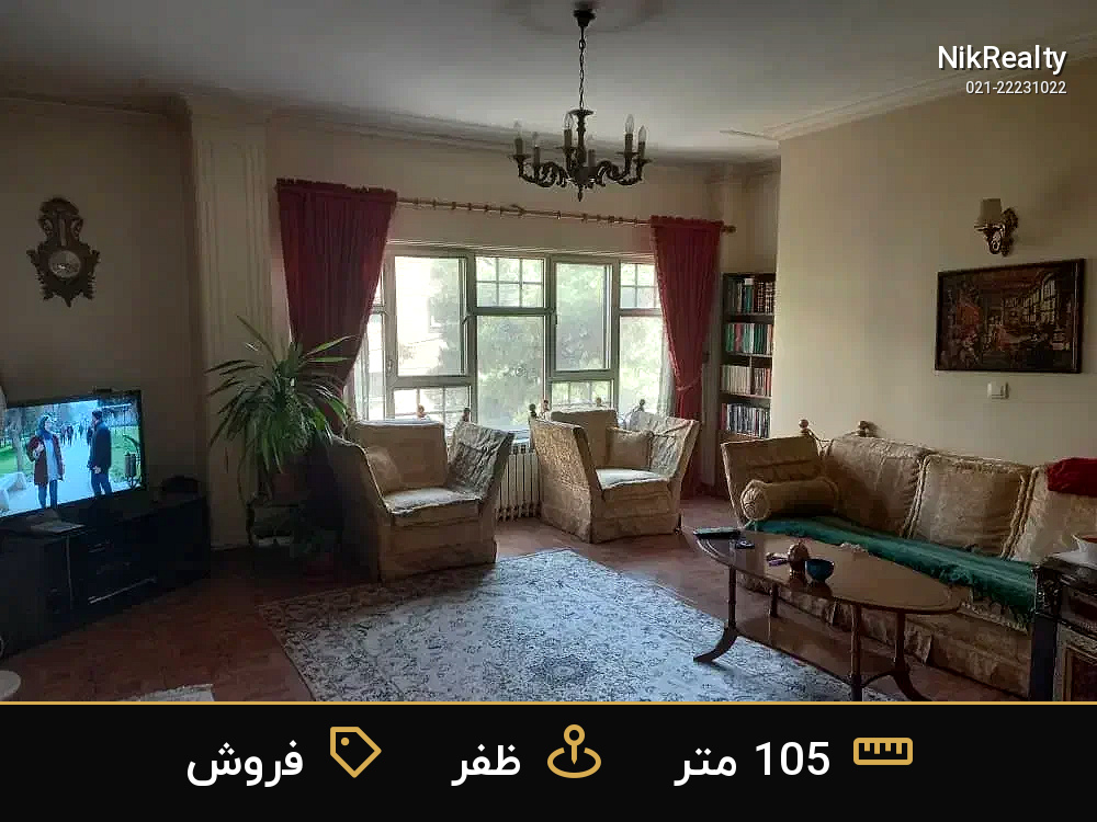 فروش آپارتمان 105 متری در ظفر - ملک  در  - تصویر 3