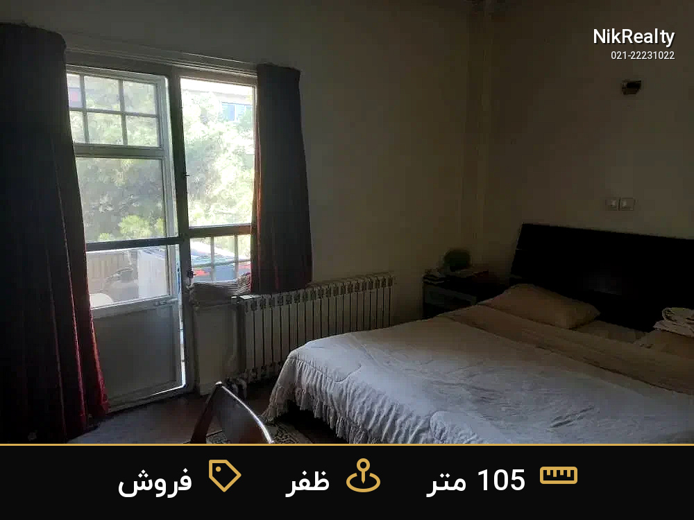 فروش آپارتمان 105 متری در ظفر - ملک  در  - تصویر 5