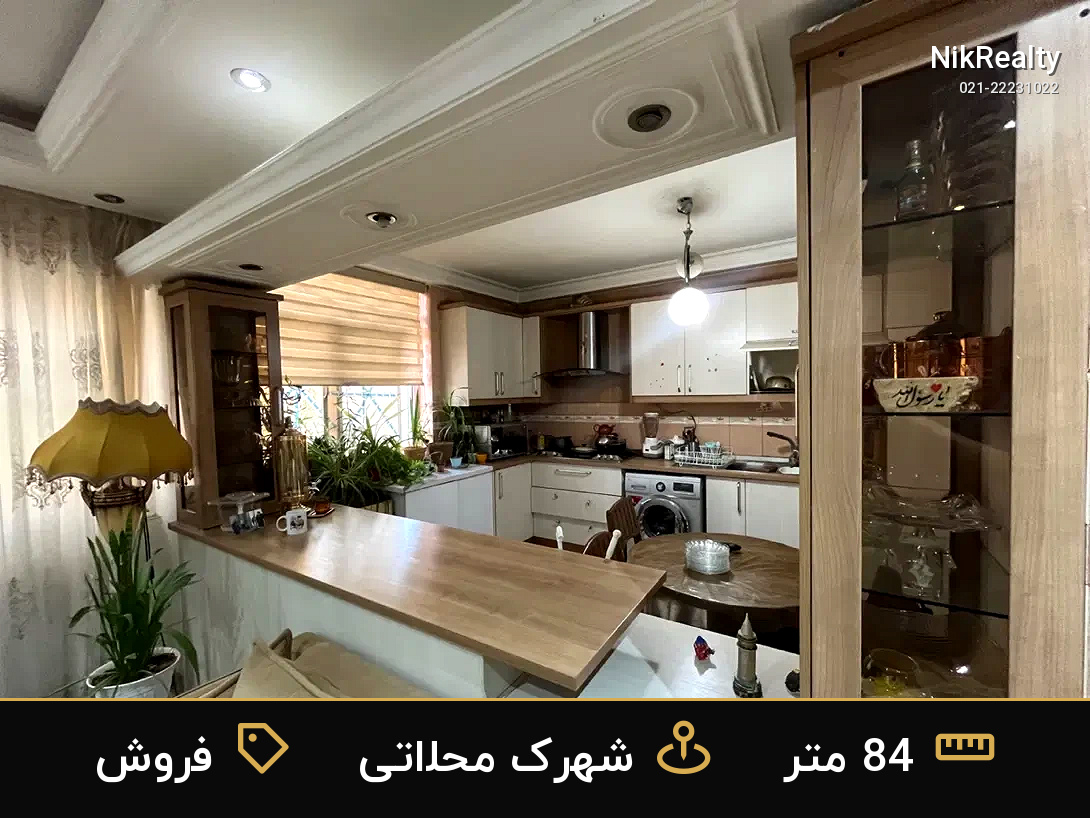 فروش آپارتمان 84 متری در شهرک محلاتی - ملک  در  - تصویر 3
