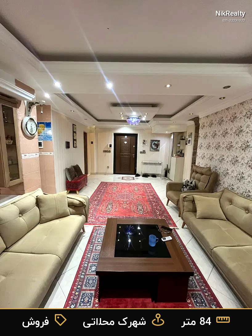 فروش آپارتمان 84 متری در شهرک محلاتی - ملک  در  - تصویر 8