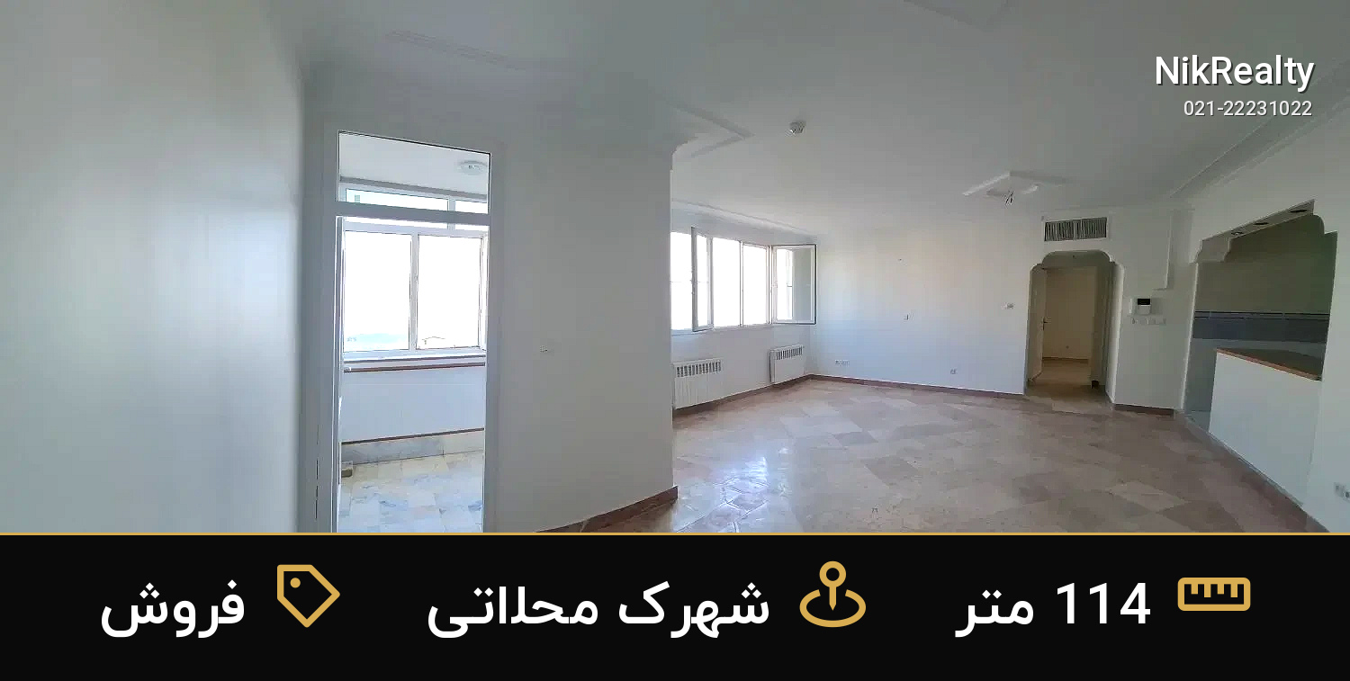 فروش آپارتمان 114 متری در شهرک محلاتی - ملک  در  - تصویر 6