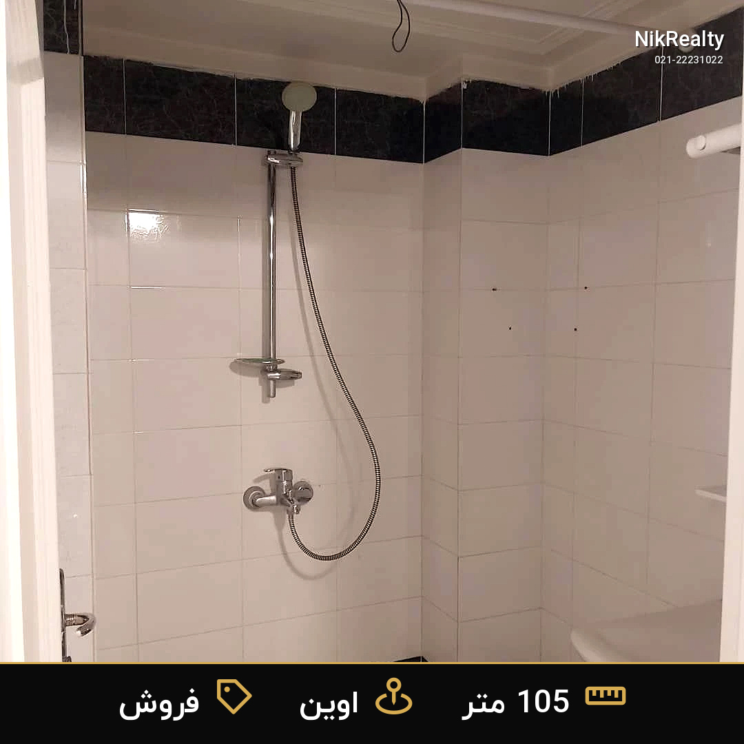 فروش آپارتمان 105 متری در اوین - ملک  در  - تصویر 1