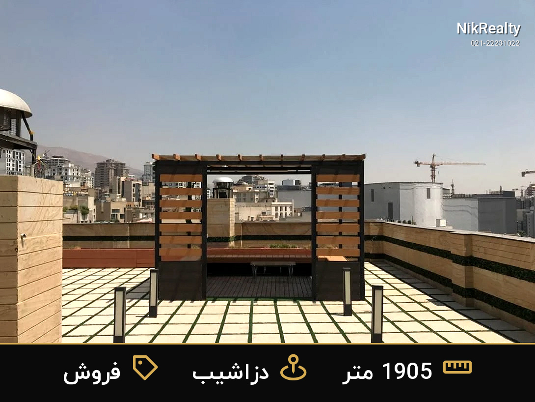 فروش آپارتمان 1905 متری در دزاشیب - ملک  در  - تصویر 7