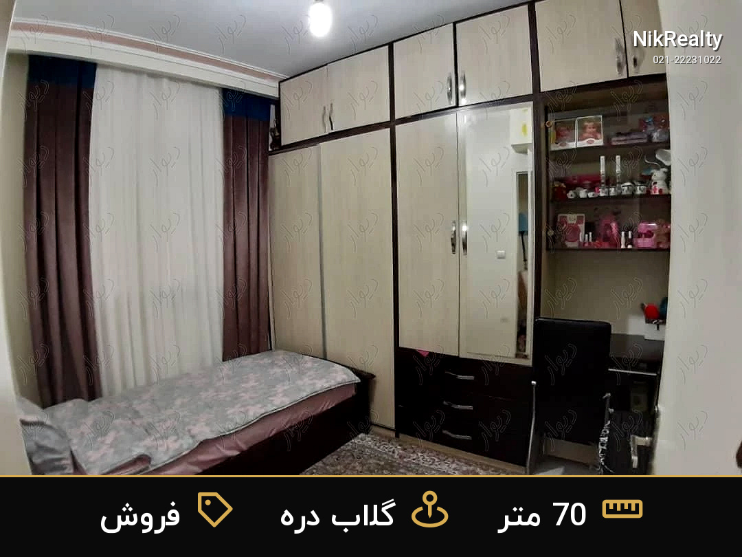فروش آپارتمان 70 متری در گلاب دره - ملک  در  - تصویر 1