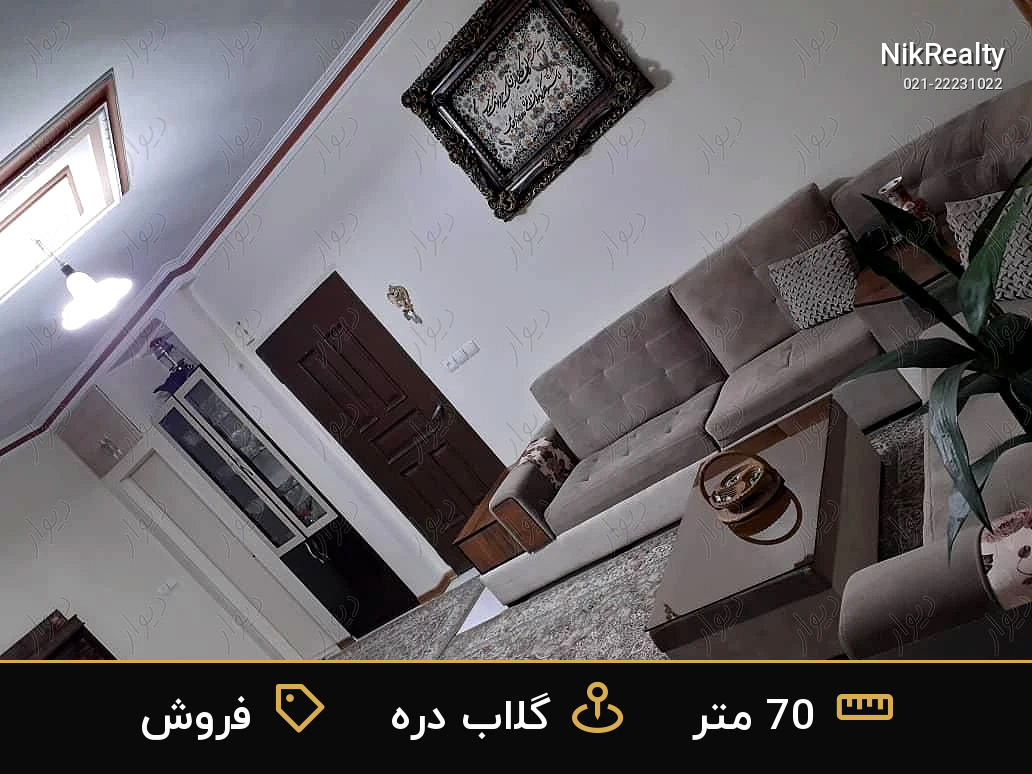 فروش آپارتمان 70 متری در گلاب دره - ملک  در  - تصویر 4