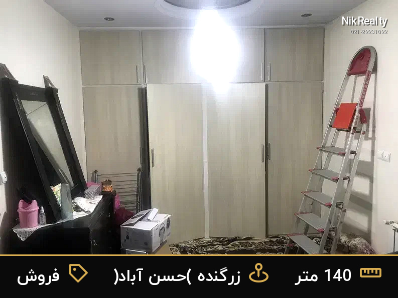 فروش آپارتمان 140 متری در زرگنده (حسن آباد) - ملک  در  - تصویر 1