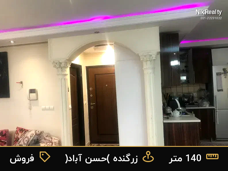 فروش آپارتمان 140 متری در زرگنده (حسن آباد) - ملک  در  - تصویر 2