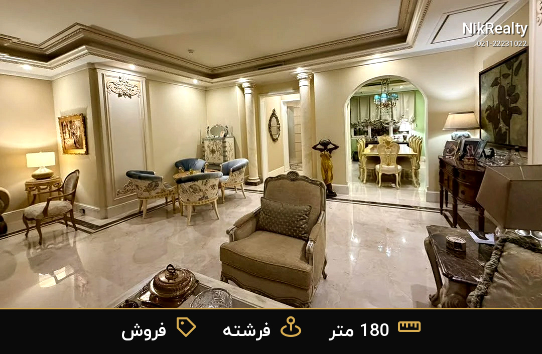 خرید آپارتمان ۱۸۰ متری در فرشته، ۲ خوابه، فول امکانات - ملک  در  - تصویر 9