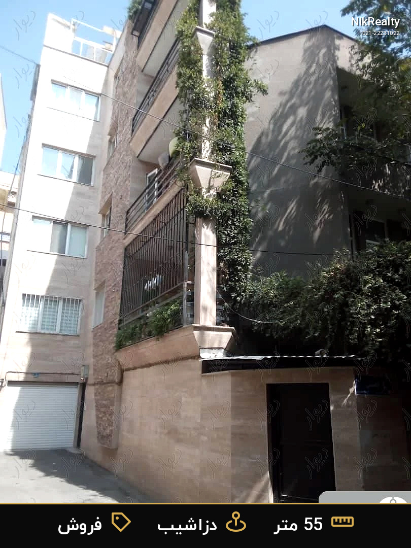 فروش آپارتمان 55 متری در دزاشیب - ملک  در  - تصویر 3