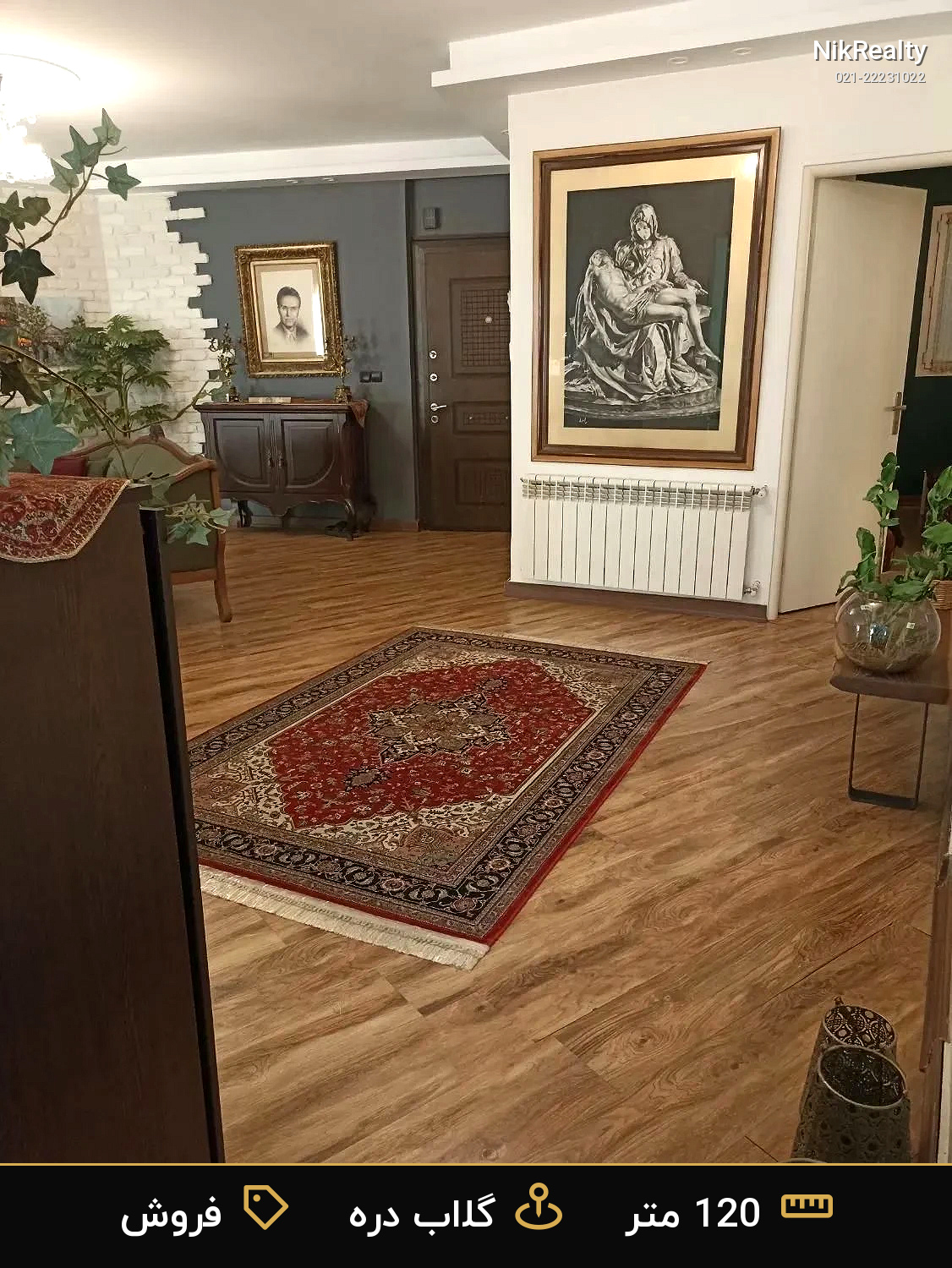 نمایش بزرگ