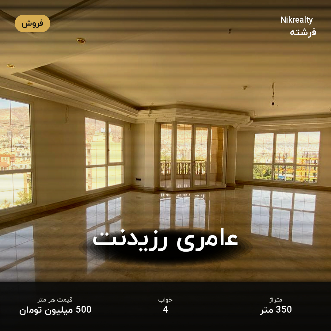 عامری رزیدنت - ملک  در الهیه - تصویر 1