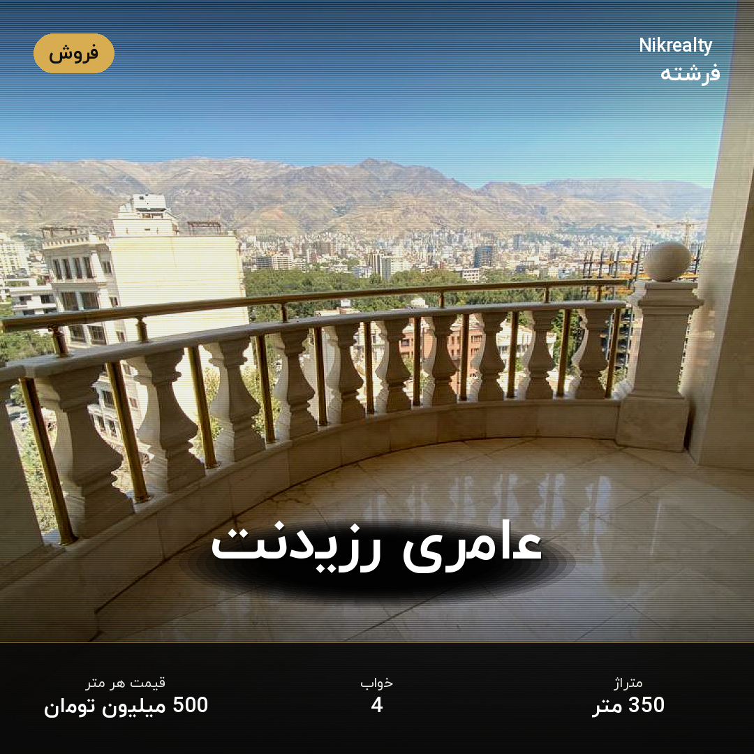 عامری رزیدنت - ملک  در الهیه - تصویر 2