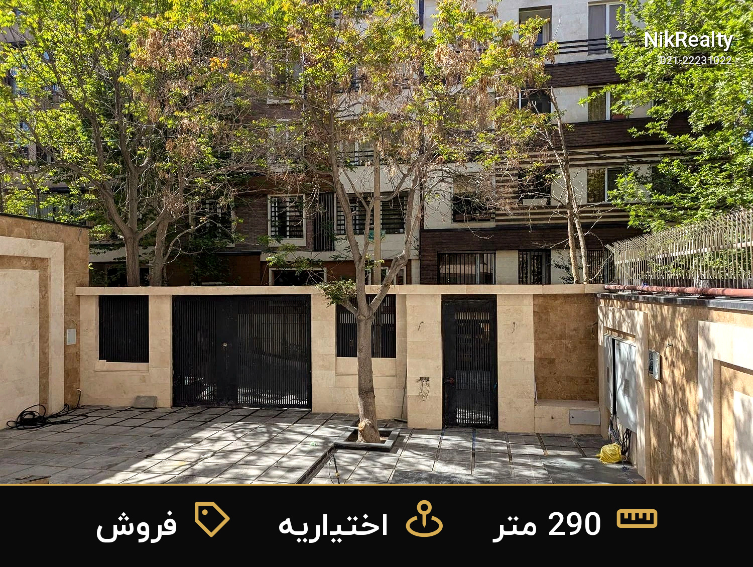 فروش آپارتمان 290 متری در اختیاریه - ملک  در  - تصویر 3