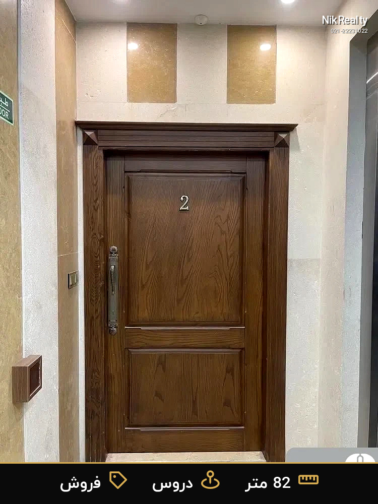 فروش اداری 82 متری در دروس - ملک  در  - تصویر 5