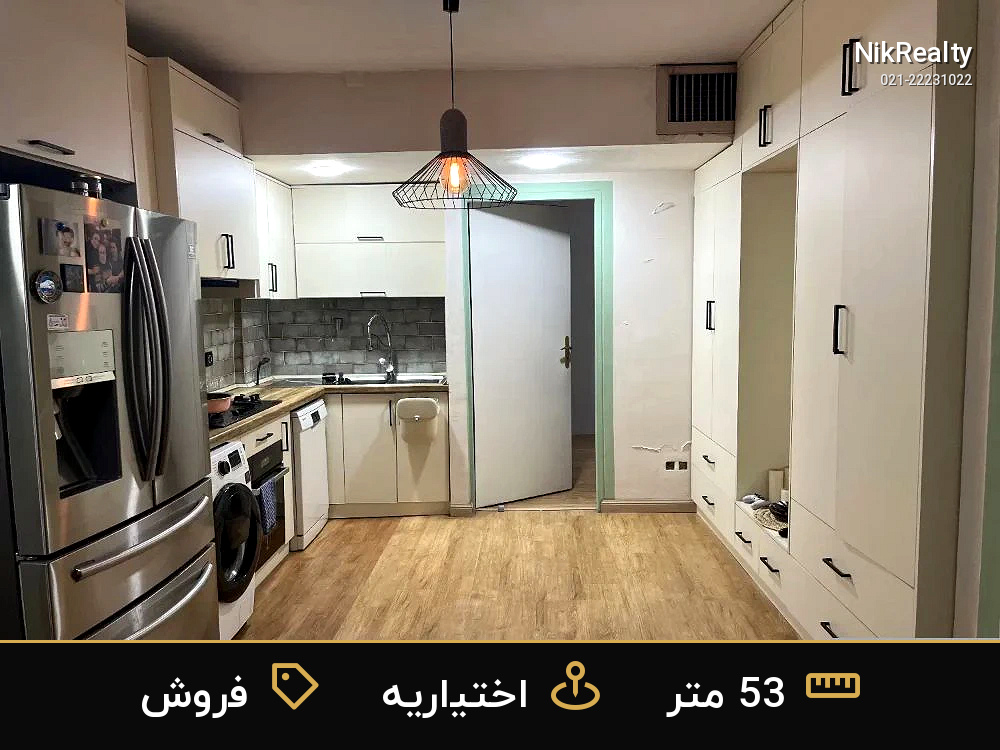 فروش آپارتمان 53 متری در اختیاریه - ملک  در  - تصویر 4
