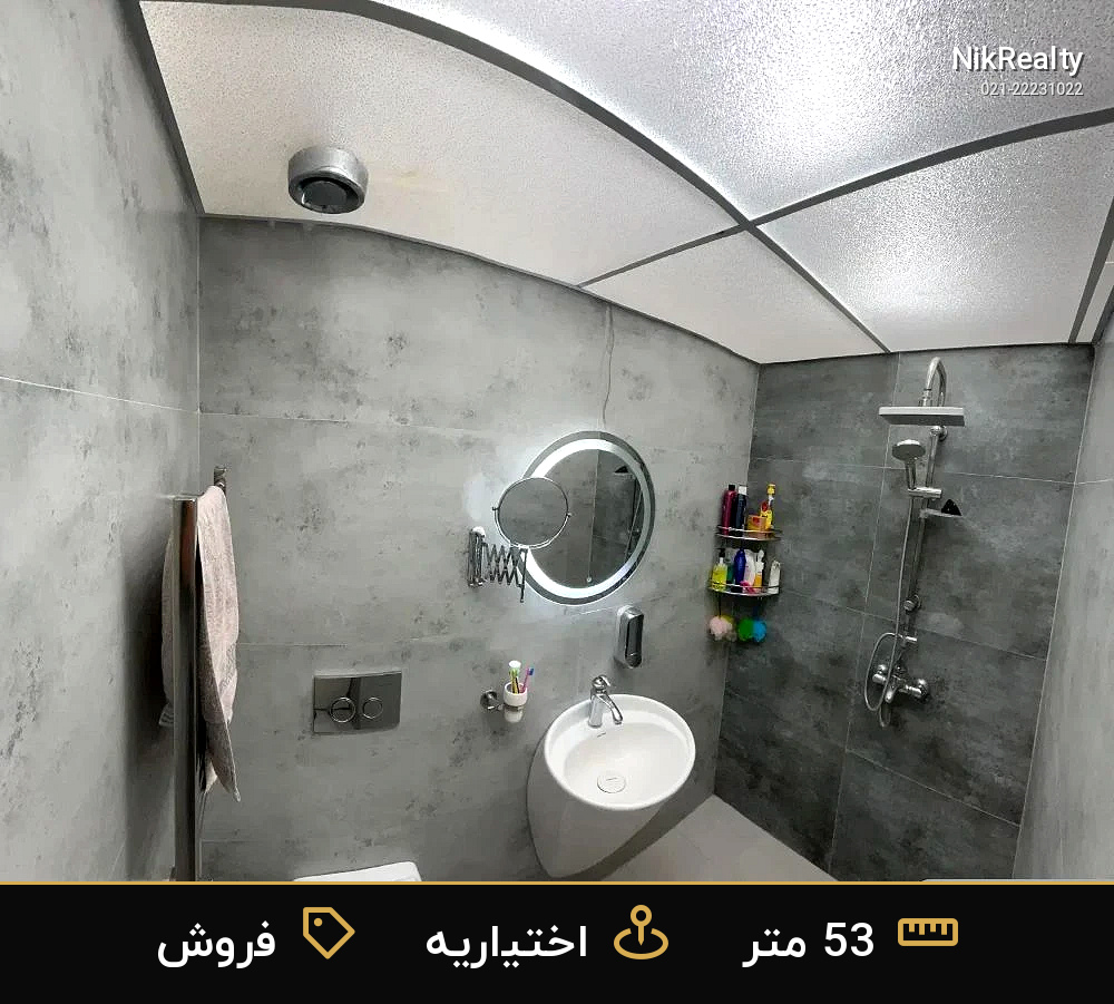 فروش آپارتمان 53 متری در اختیاریه - ملک  در  - تصویر 9