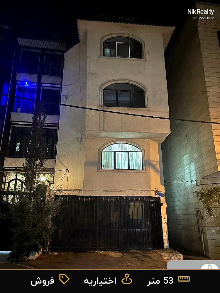 نمایش بزرگ