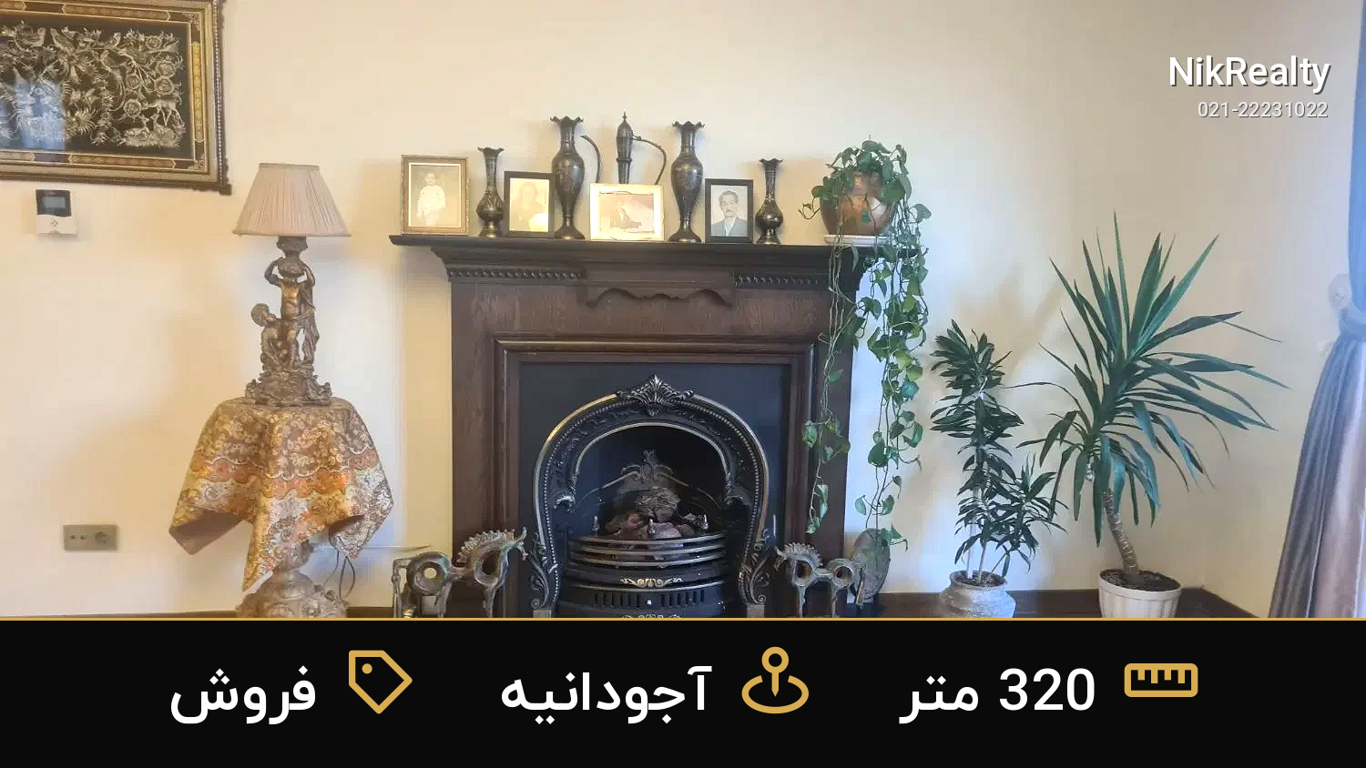 فروش آپارتمان 320 متری در آجودانیه - ملک  در  - تصویر 3