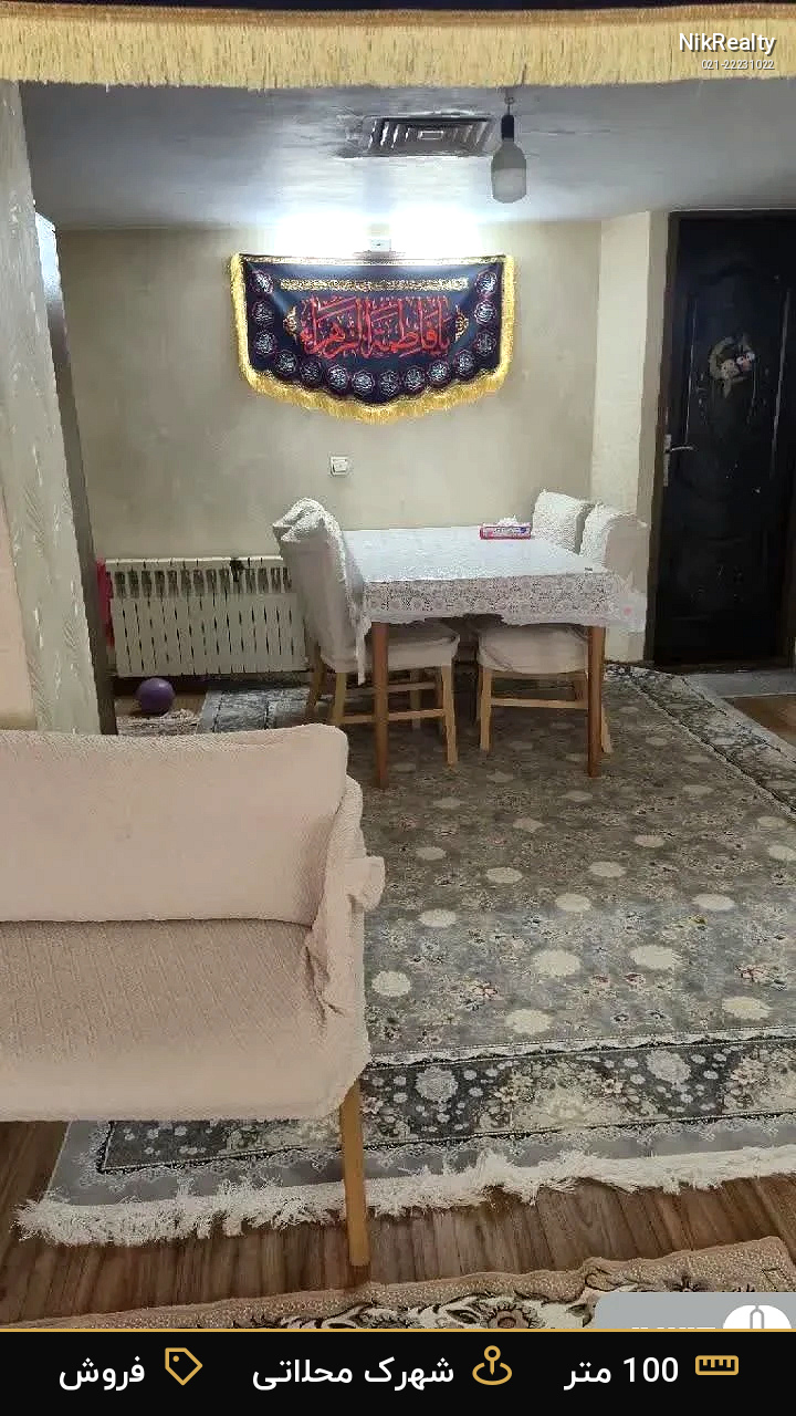 فروش آپارتمان 100 متری در شهرک محلاتی - ملک  در  - تصویر 3
