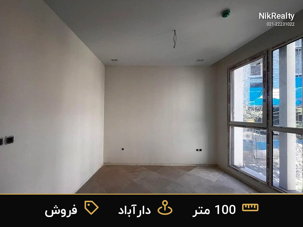 فروش آپارتمان 100 متری در دارآباد - ملک  در  - تصویر 11
