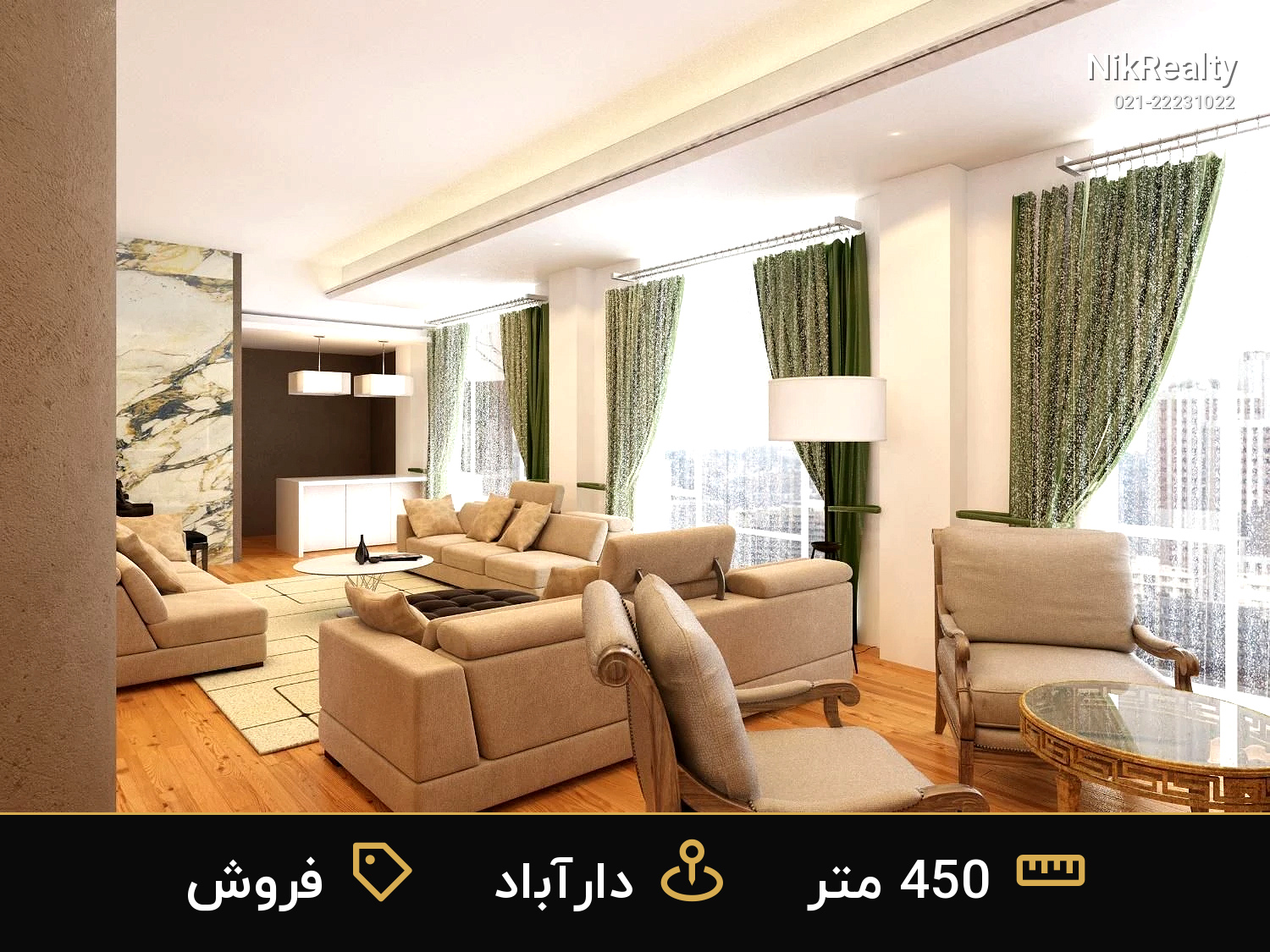 نمایش بزرگ