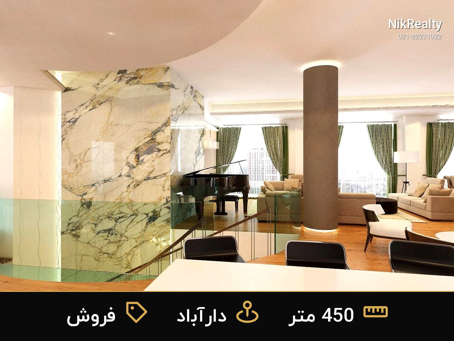 نمایش بزرگ