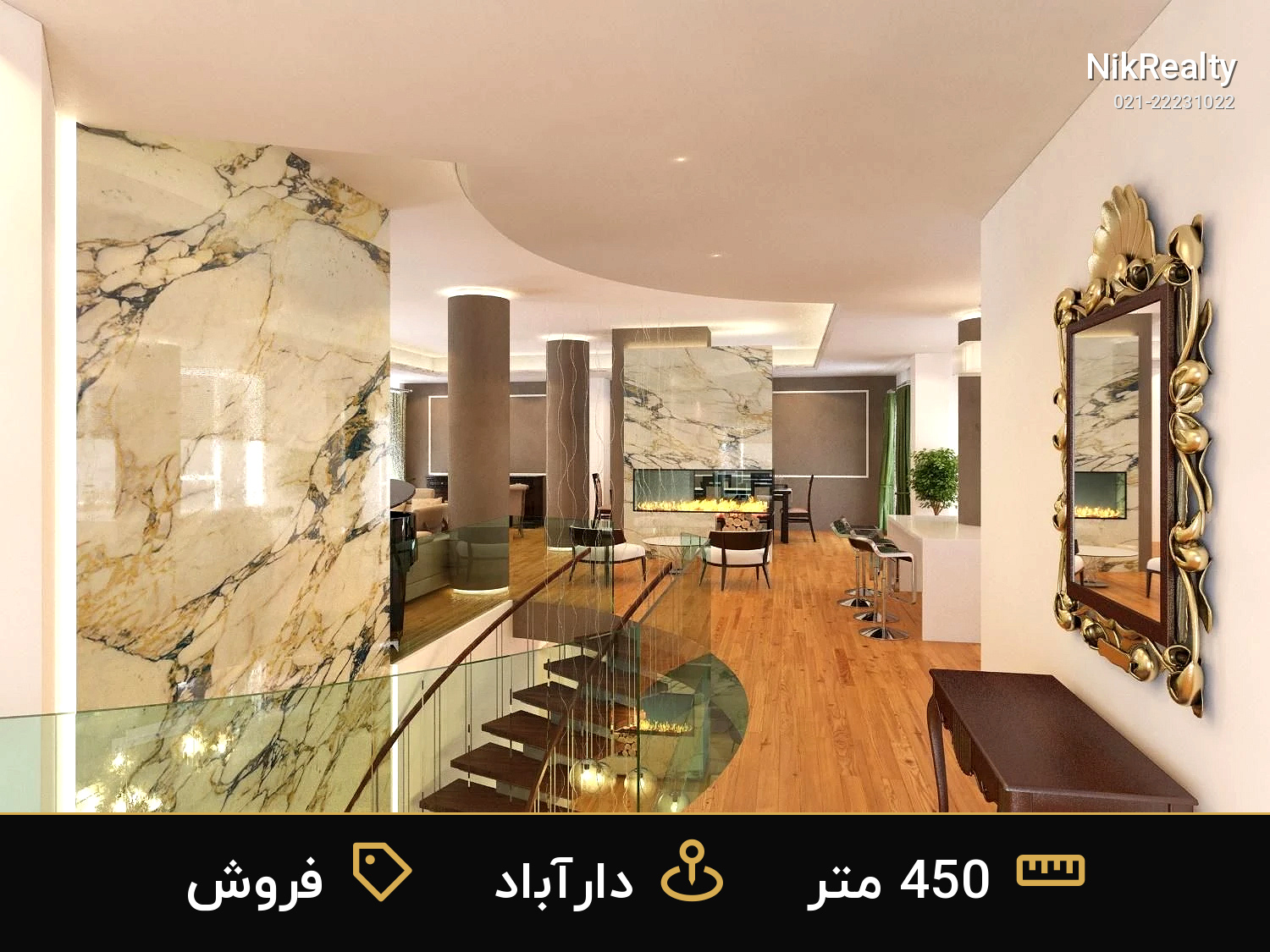 نمایش بزرگ