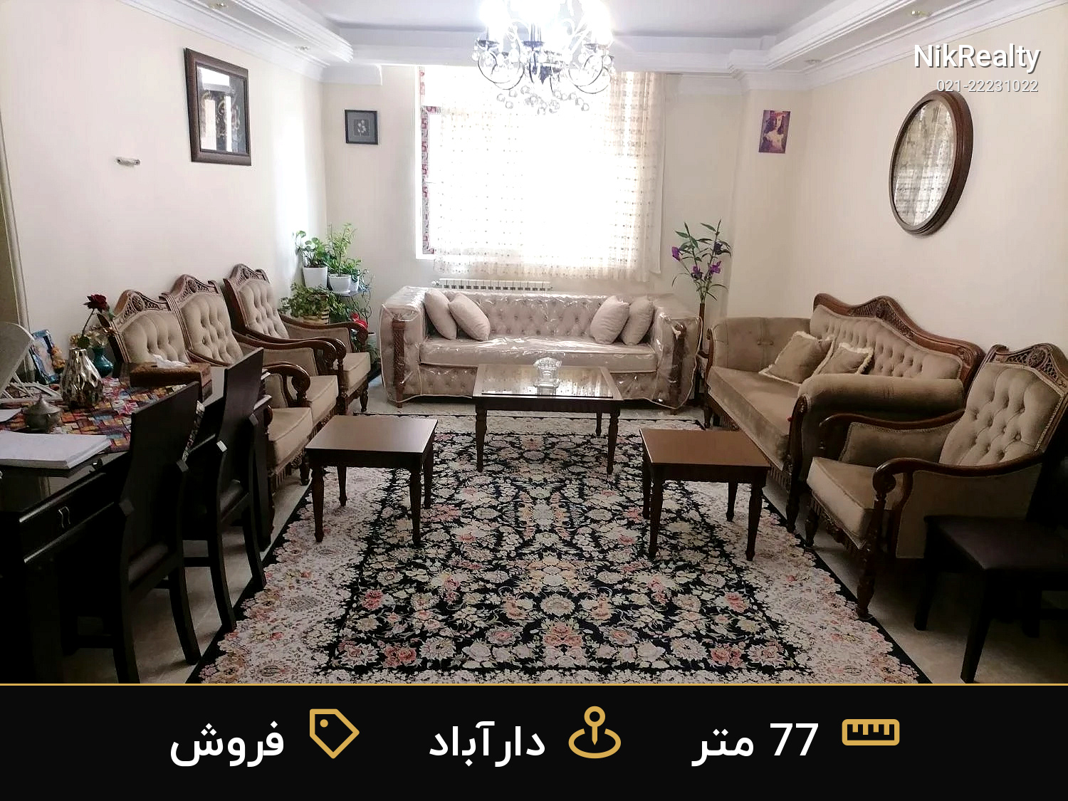 فروش آپارتمان 77 متری در دارآباد - ملک  در  - تصویر 1