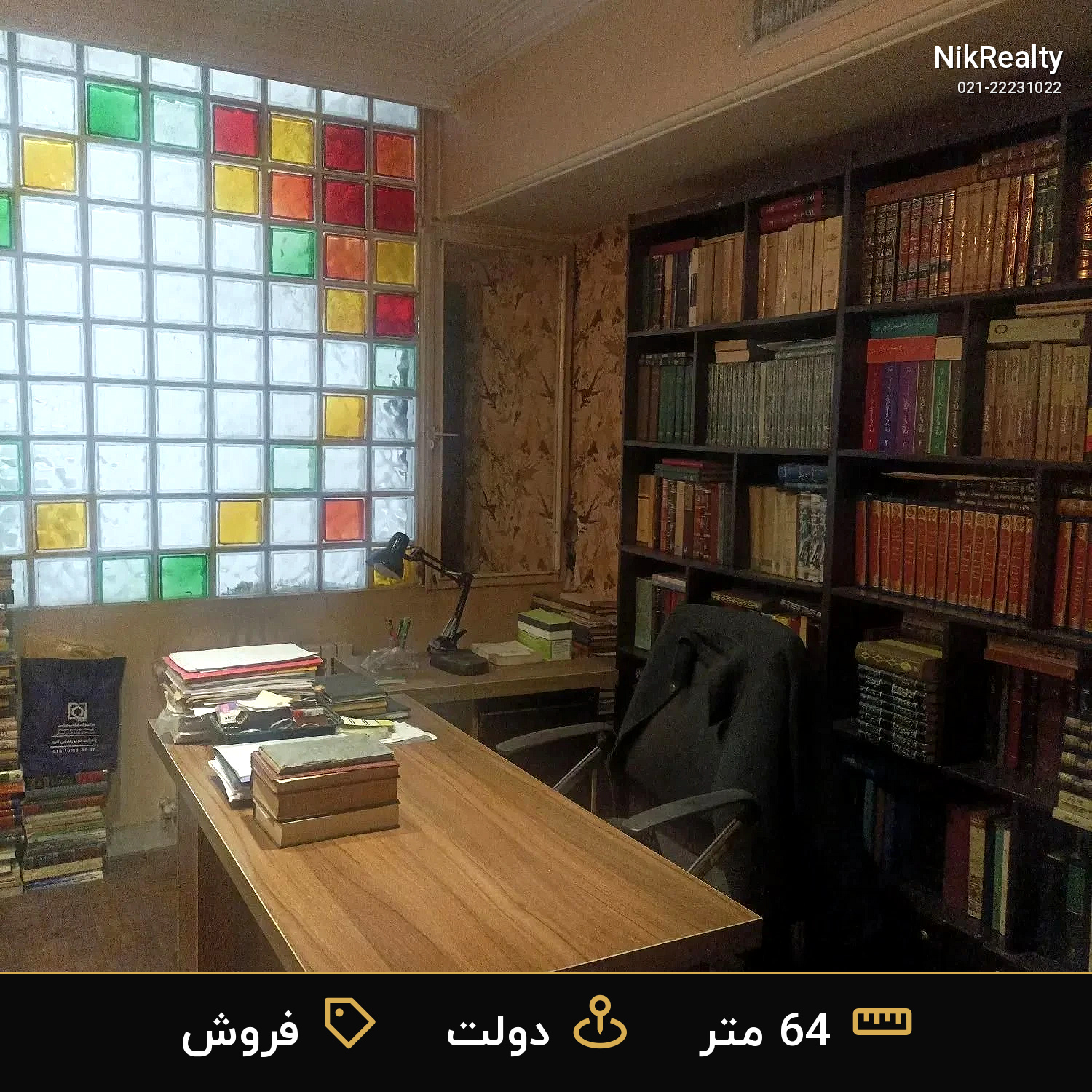 فروش آپارتمان 64 متری در دولت - ملک  در  - تصویر 3