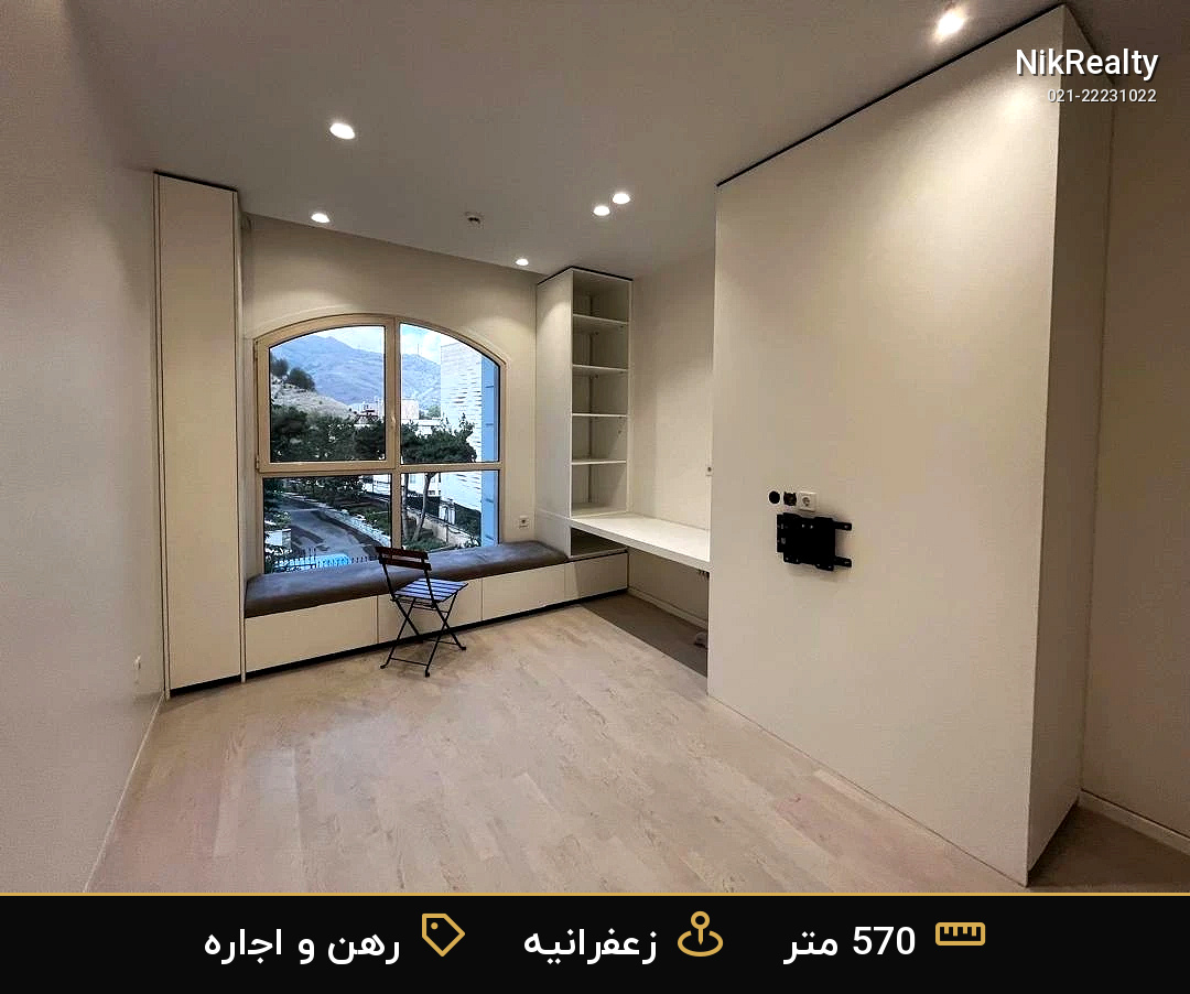 اجاره آپارتمان لوکس زعفرانیه - ساختمان سناتور - ملک  در نیاززاده - تصویر 5