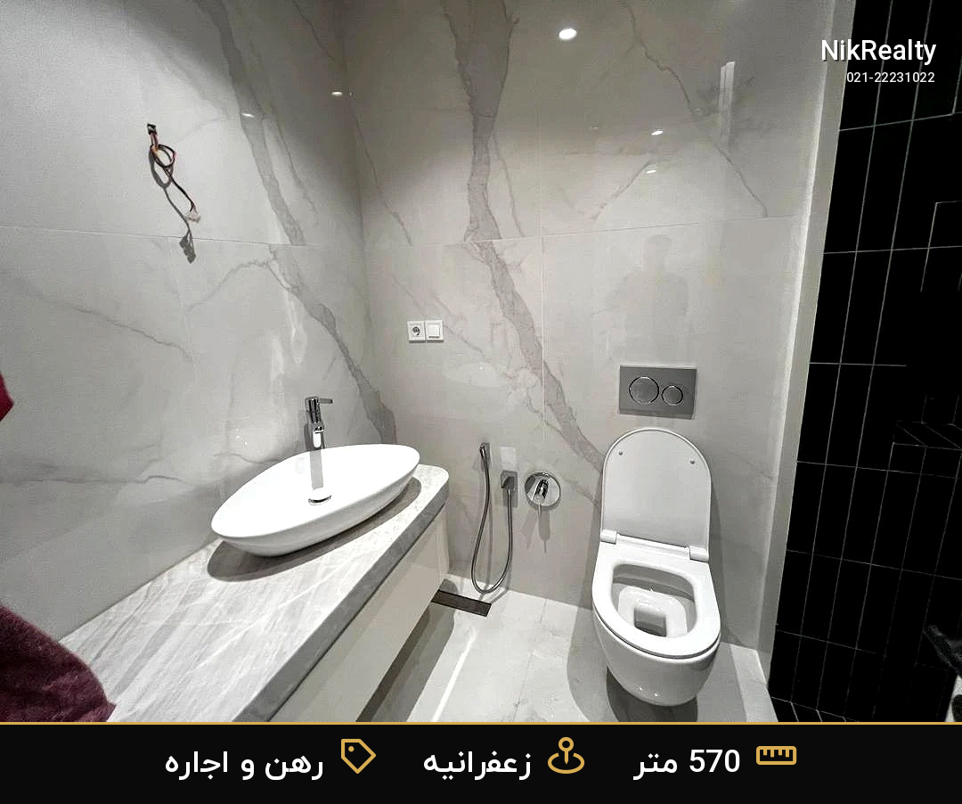 اجاره آپارتمان لوکس زعفرانیه - ساختمان سناتور - ملک  در نیاززاده - تصویر 6