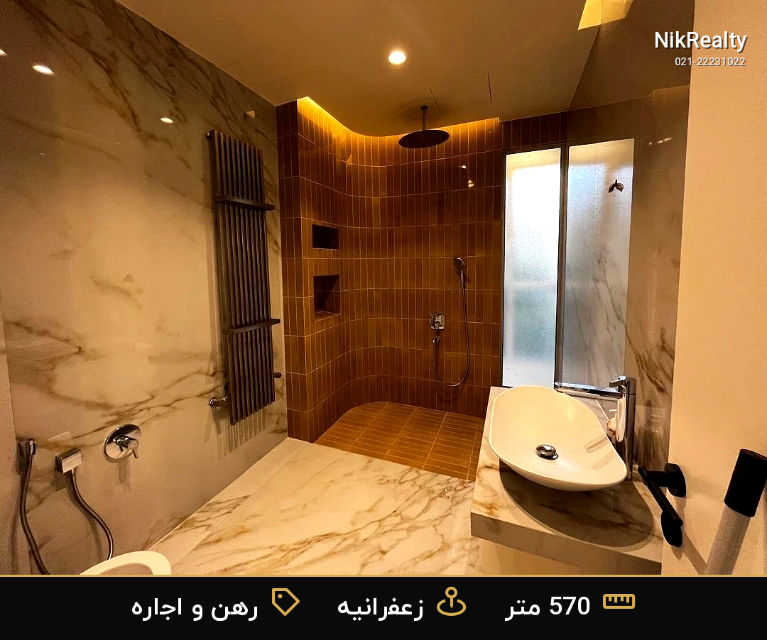 اجاره آپارتمان لوکس زعفرانیه - ساختمان سناتور - ملک  در نیاززاده - تصویر 12
