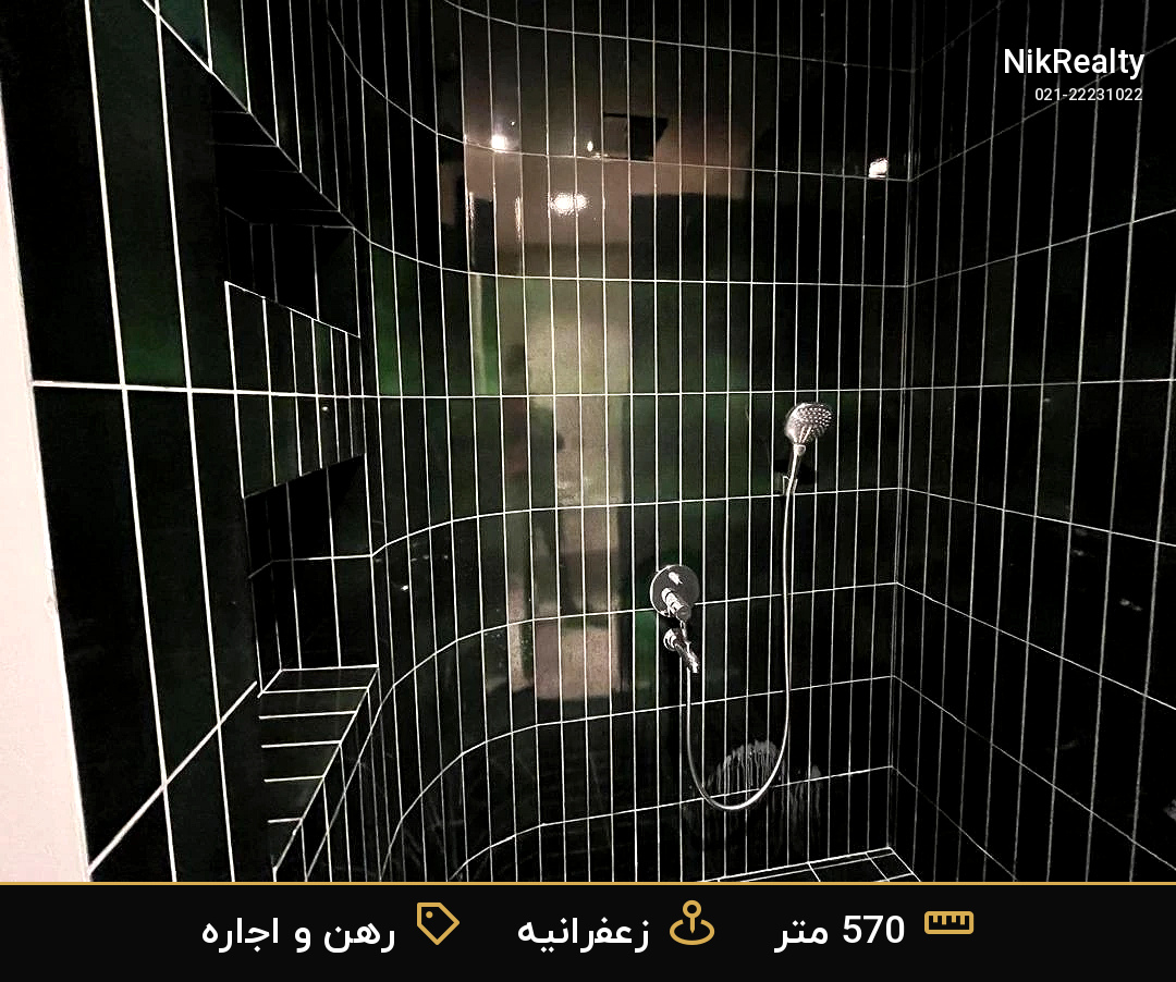 نمایش بزرگ