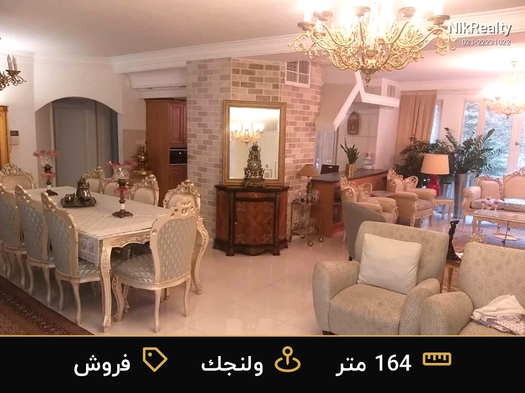 فروش آپارتمان 164 متری در ولنجک - ملک  در  - تصویر 6