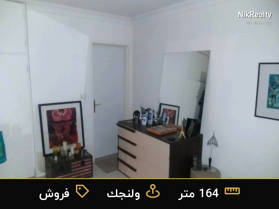 فروش آپارتمان 164 متری در ولنجک - ملک  در  - تصویر 7