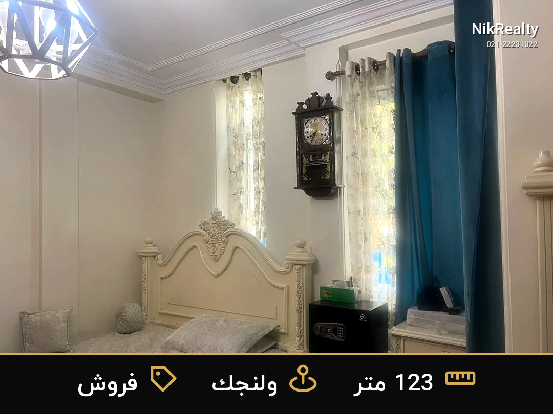 فروش آپارتمان 123 متری در ولنجک - ملک  در  - تصویر 7