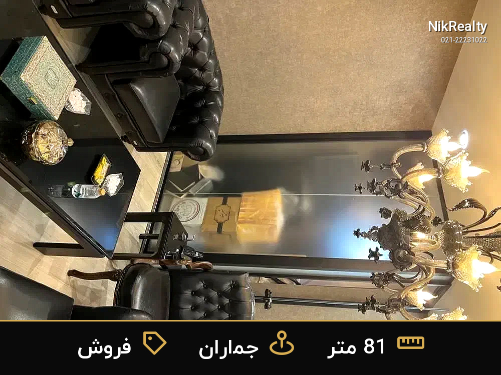 فروش اداری 81 متری در جماران - ملک  در  - تصویر 3