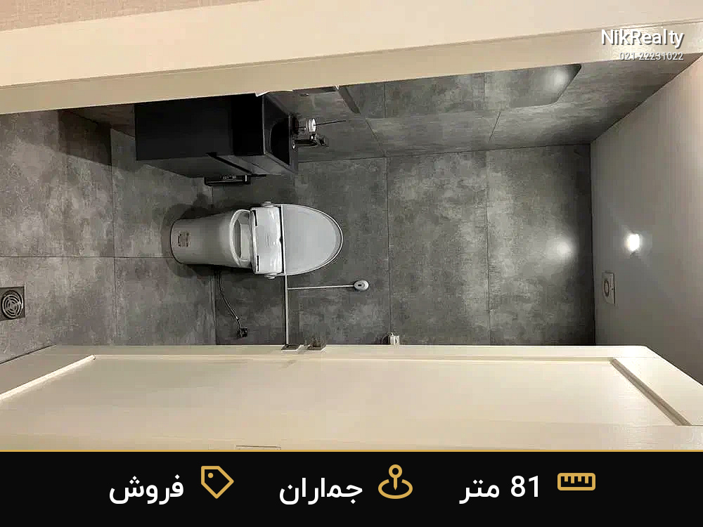 فروش اداری 81 متری در جماران - ملک  در  - تصویر 4