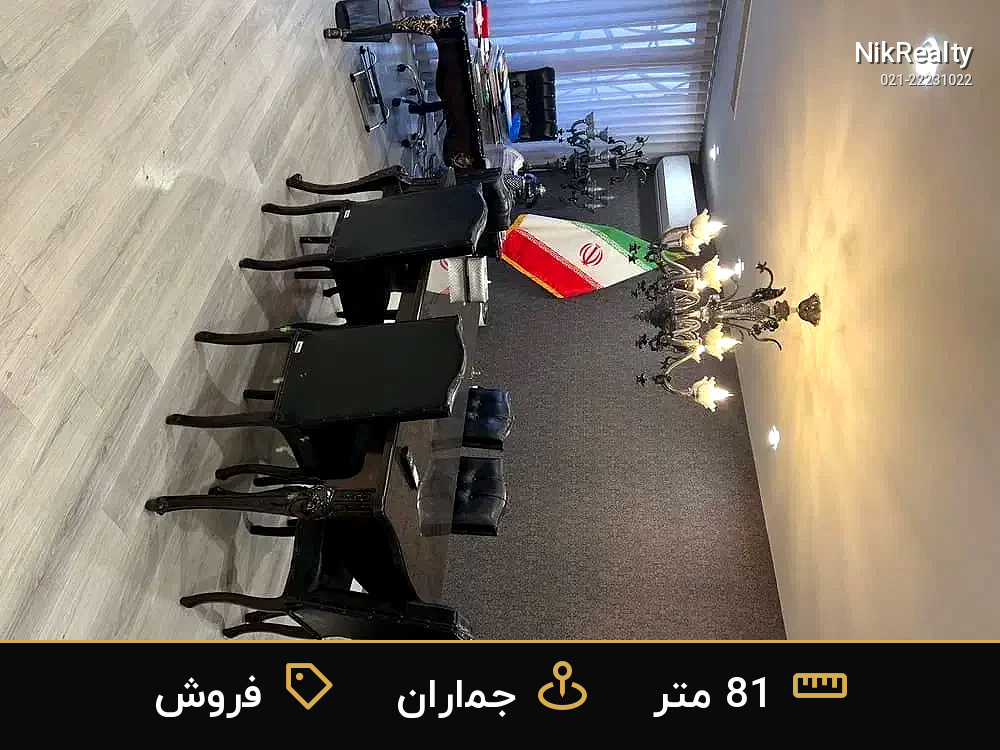 فروش اداری 81 متری در جماران - ملک  در  - تصویر 5