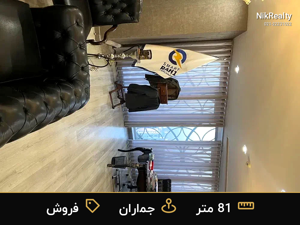 فروش اداری 81 متری در جماران - ملک  در  - تصویر 7