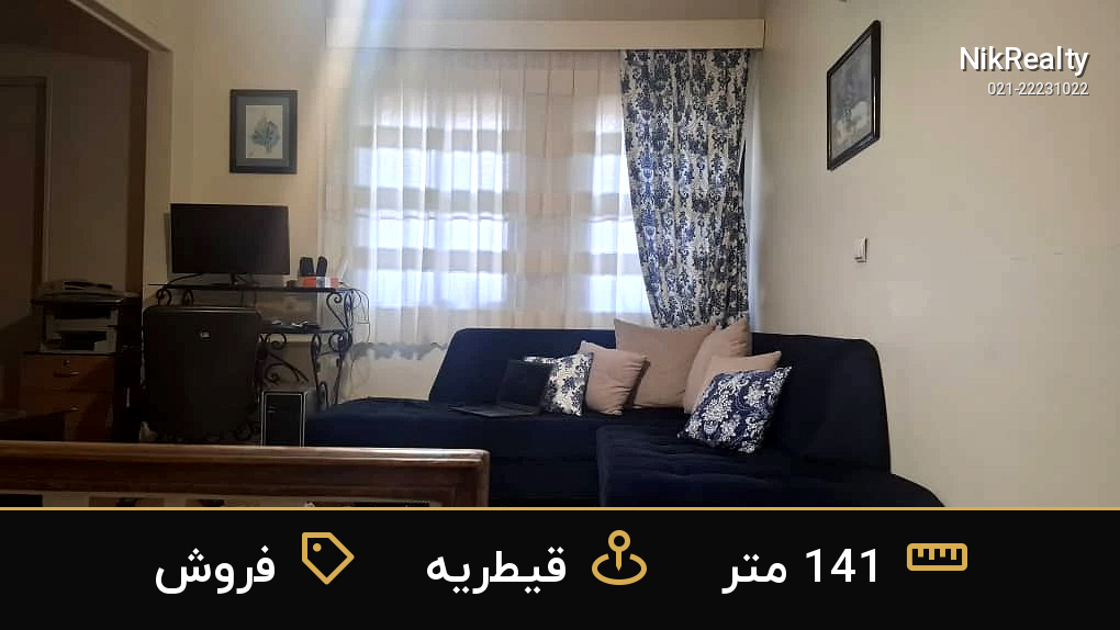 فروش آپارتمان 141 متری در قیطریه - ملک  در  - تصویر 5