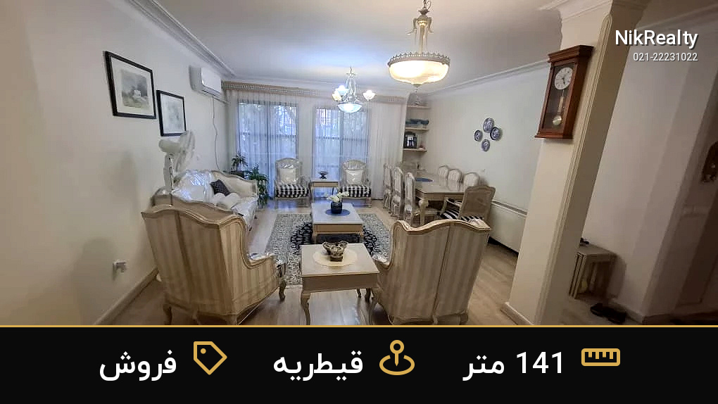 فروش آپارتمان 141 متری در قیطریه - ملک  در  - تصویر 8