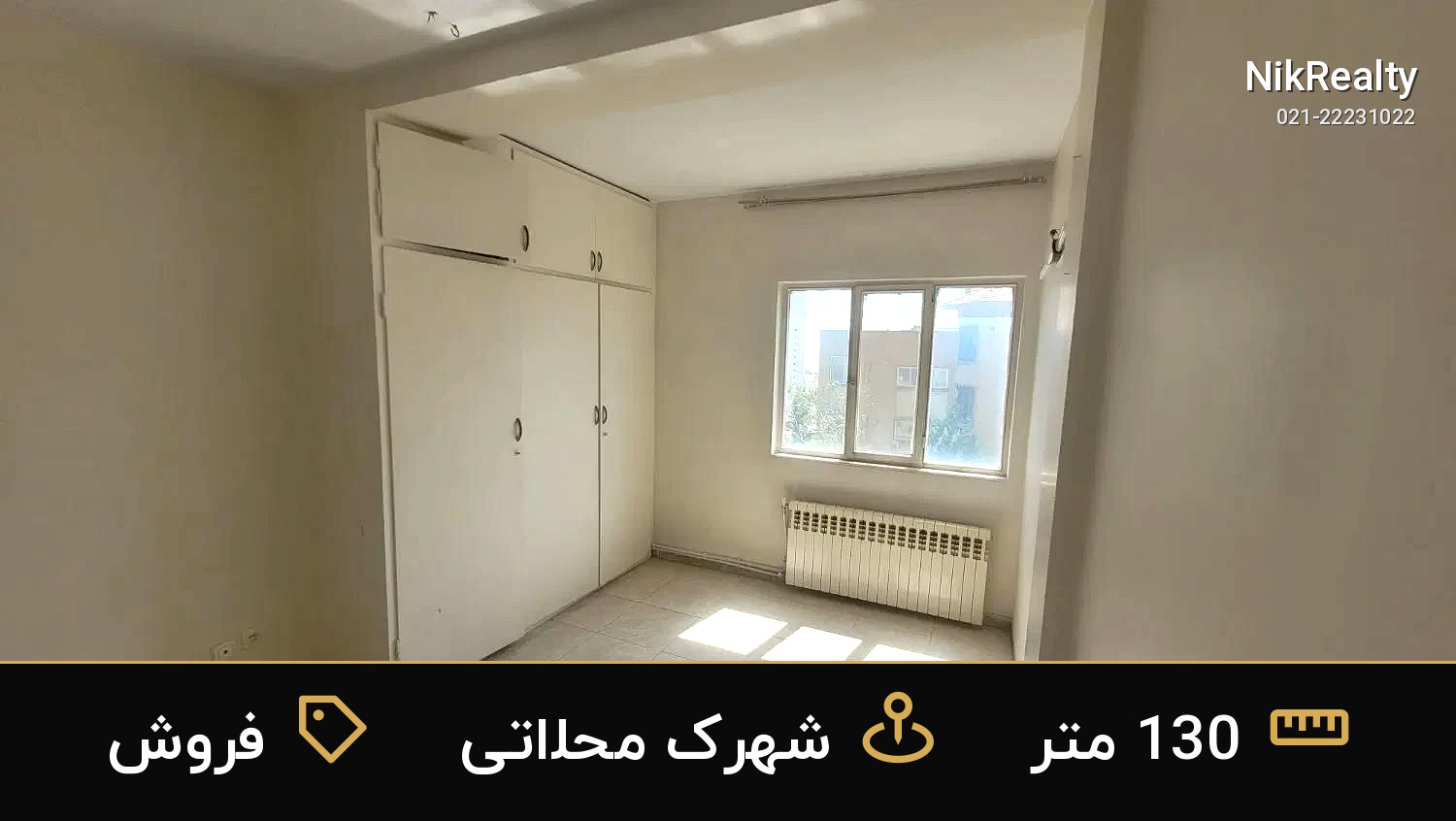 فروش آپارتمان 130 متری در شهرک محلاتی - ملک  در  - تصویر 3
