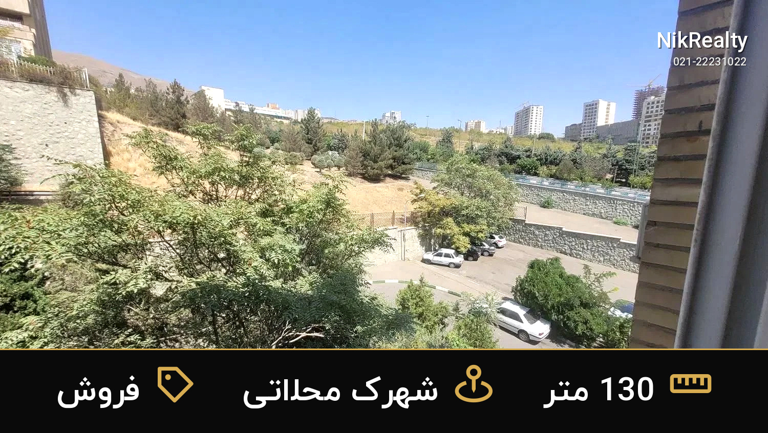 فروش آپارتمان 130 متری در شهرک محلاتی - ملک  در  - تصویر 7