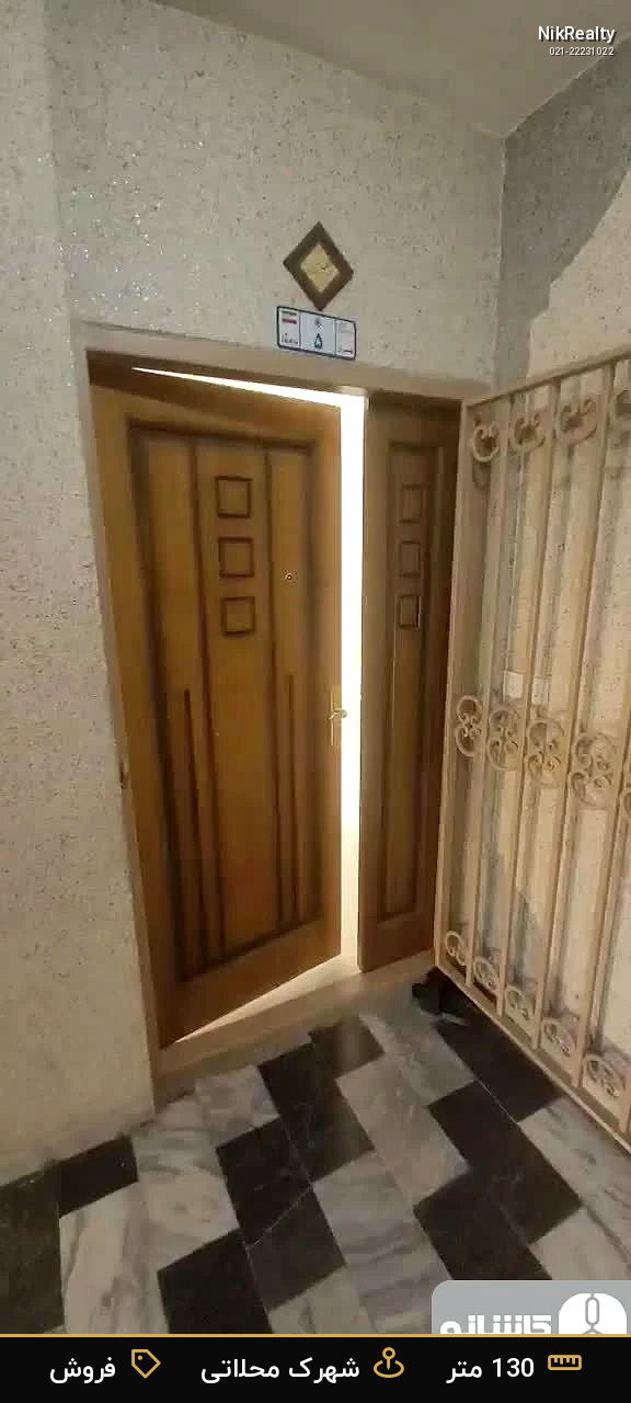 فروش آپارتمان 130 متری در شهرک محلاتی - ملک  در  - تصویر 8