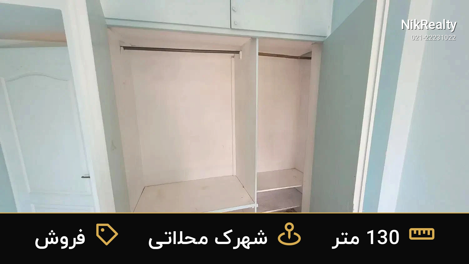 فروش آپارتمان 130 متری در شهرک محلاتی - ملک  در  - تصویر 11