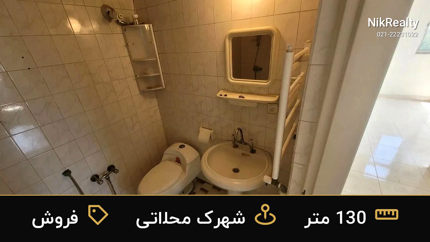 نمایش بزرگ