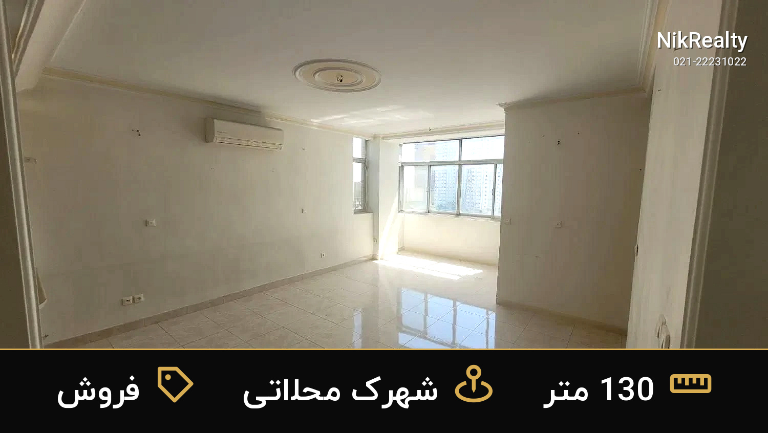 نمایش بزرگ