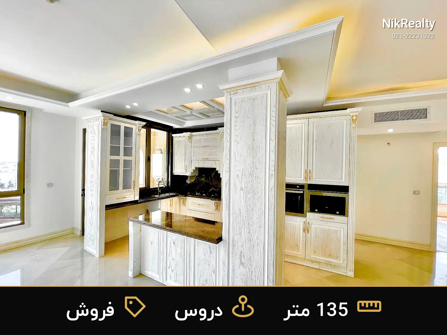 فروش آپارتمان 135 متری در دروس - ملک  در  - تصویر 3
