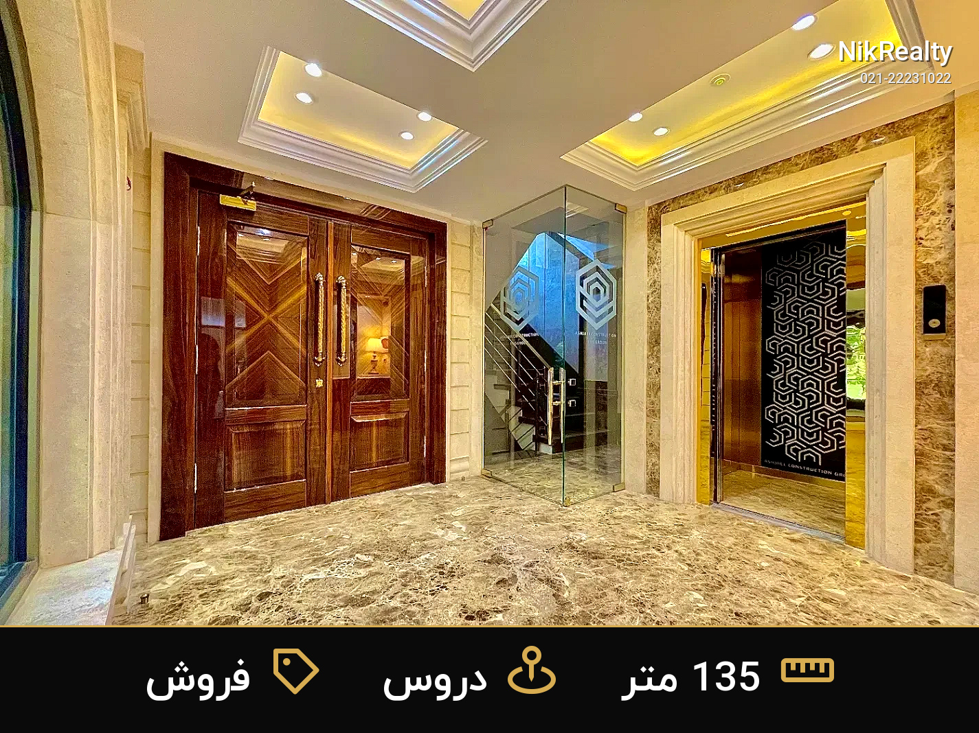 فروش آپارتمان 135 متری در دروس - ملک  در  - تصویر 5